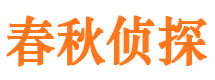 和田市侦探调查公司